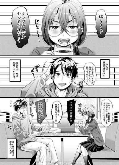 セックスの気持ちよさを知ったから人生楽しくなりそうです 6