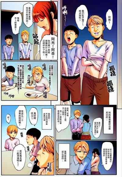 Omae no Kaa-chan Ikutoki no Kao Sugee Busu da zo w | 的妈妈高潮时的脸超级丑的w 5
