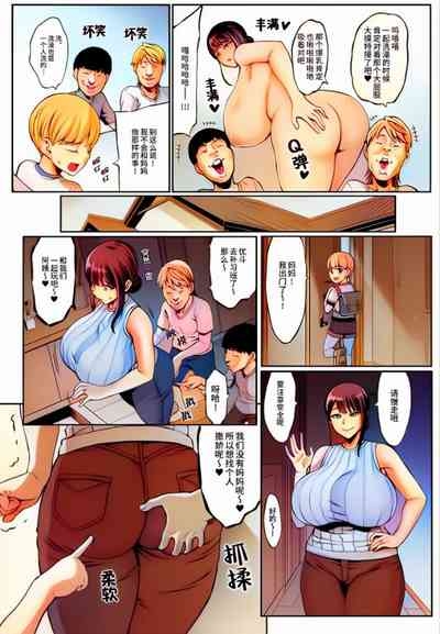 Omae no Kaa-chan Ikutoki no Kao Sugee Busu da zo w | 的妈妈高潮时的脸超级丑的w 6