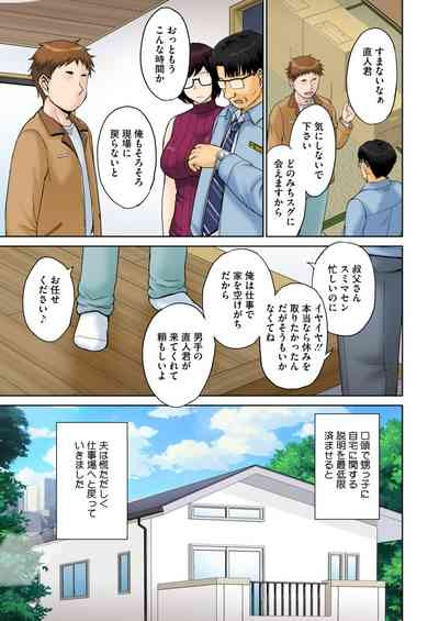 COMIC HOTMiLK Koime Vol. 48 10