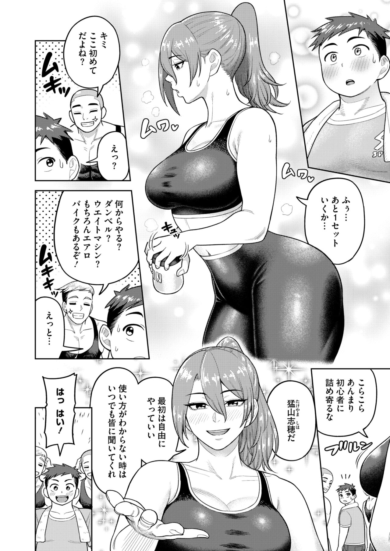 COMIC HOTMiLK Koime Vol. 48 170