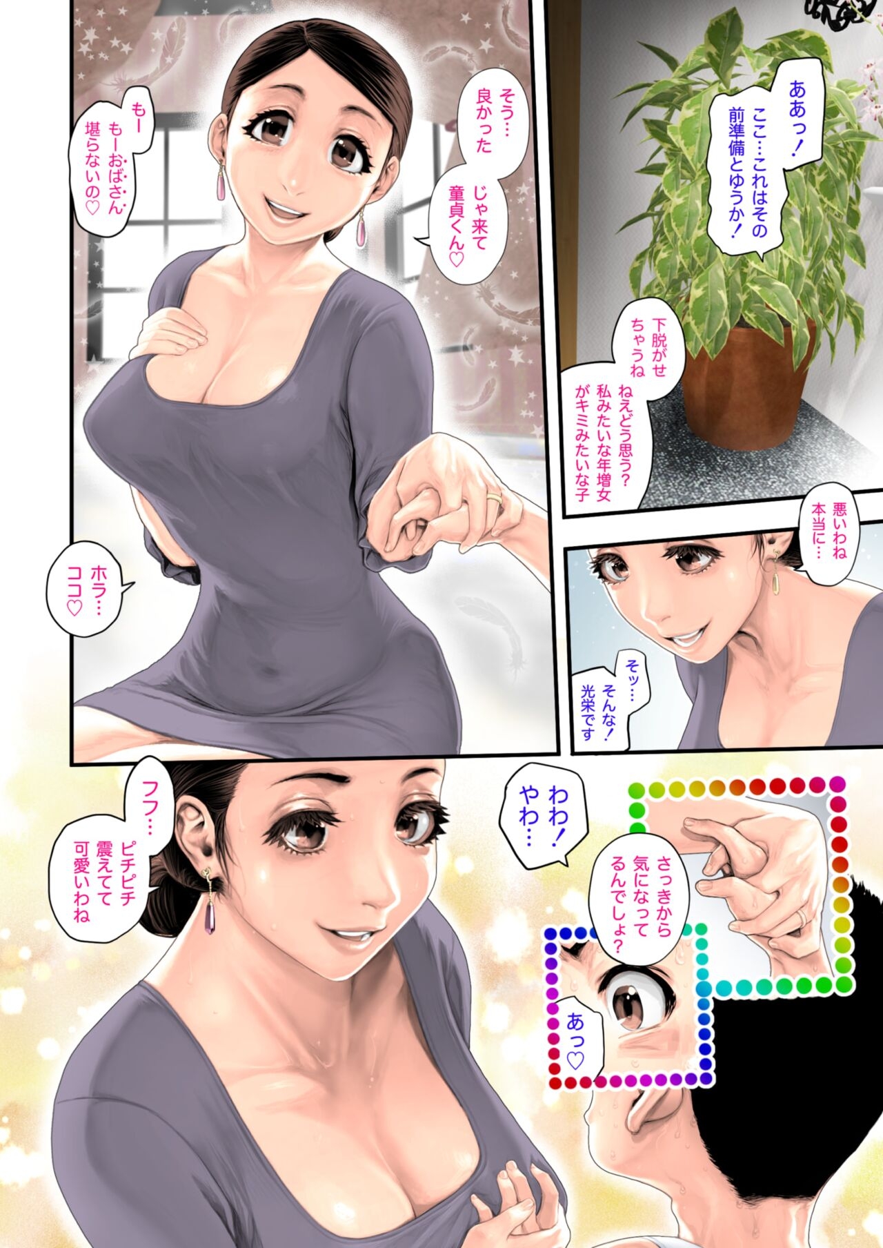 COMIC HOTMiLK Koime Vol. 48 36