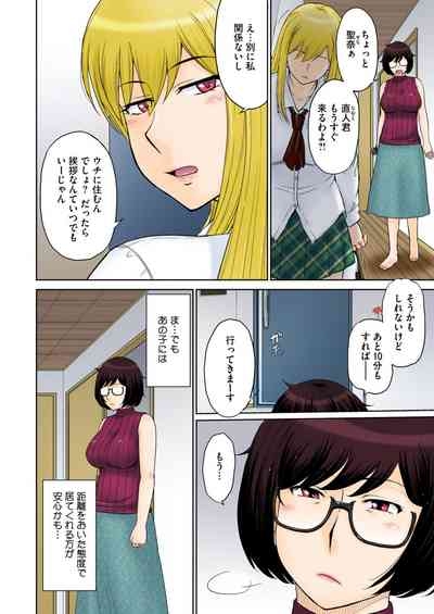 COMIC HOTMiLK Koime Vol. 48 5