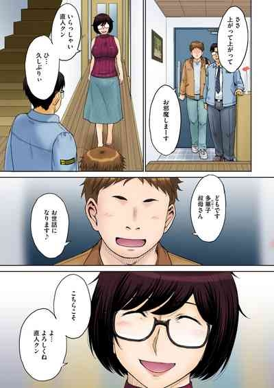 COMIC HOTMiLK Koime Vol. 48 8