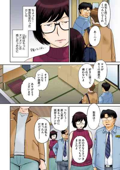 COMIC HOTMiLK Koime Vol. 48 9