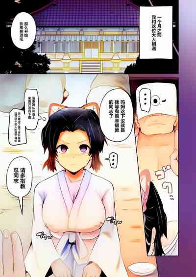 Otsu Metsu Kigan Kouhuku Kyoudan Nyuushin Hen 10