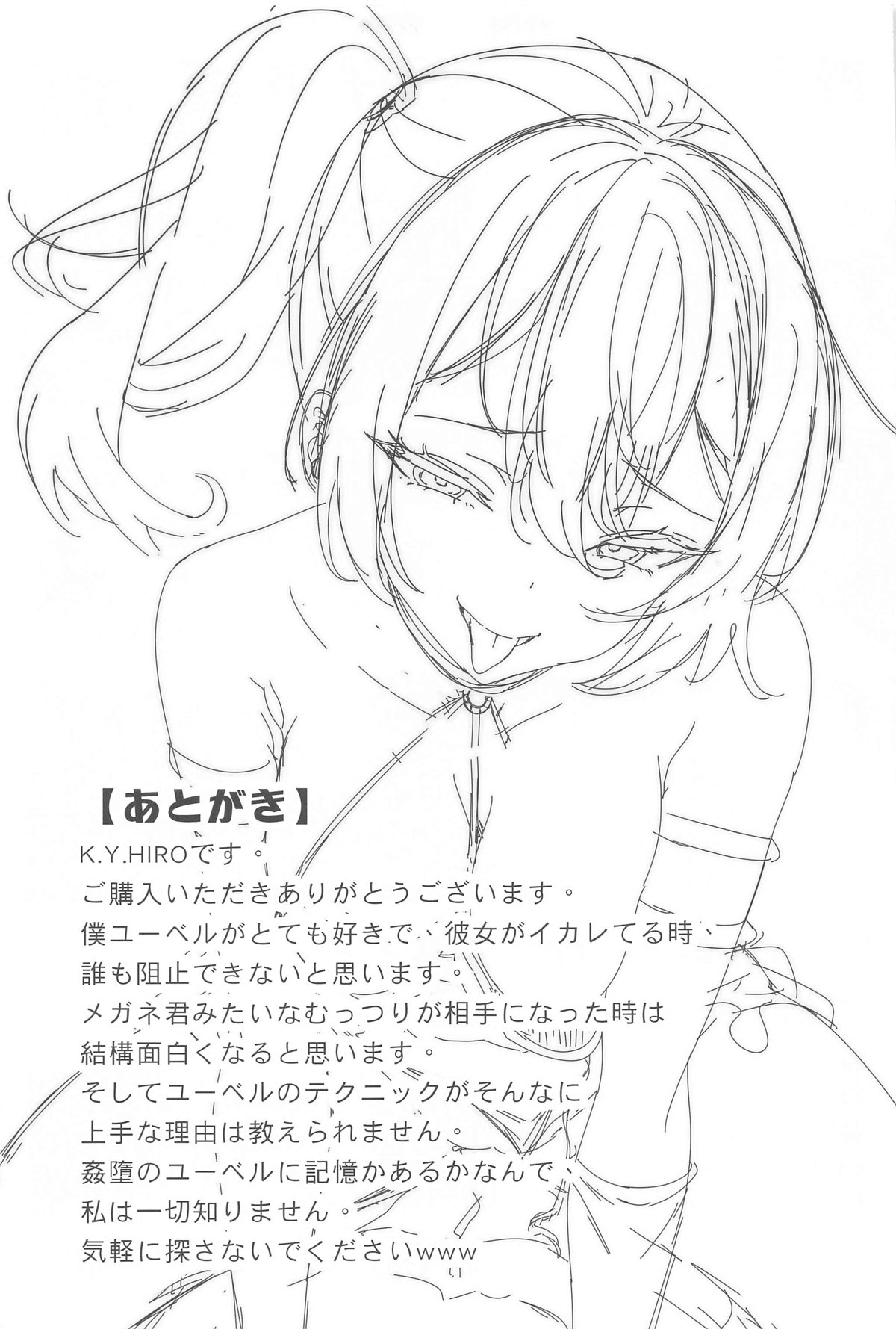 Megane-kun to Issho ni Kyoukan Suru "Zecchou Mahou" - Page 20
