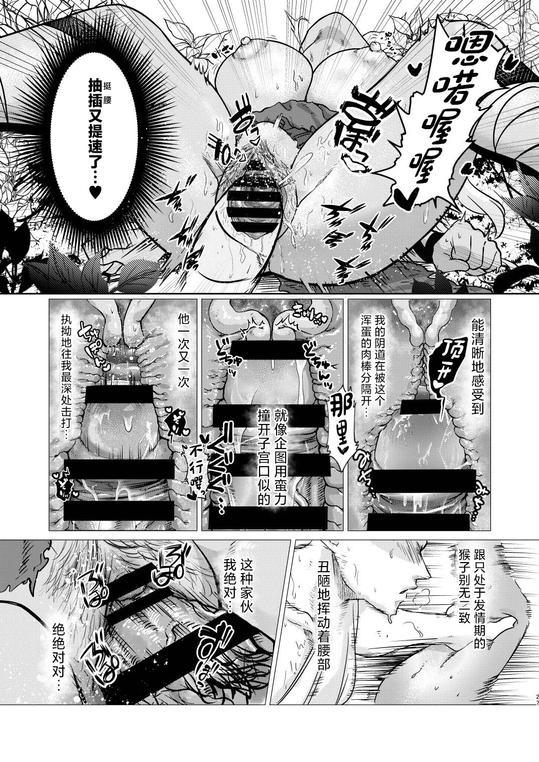 Dark Elf wa Aragaenai 26