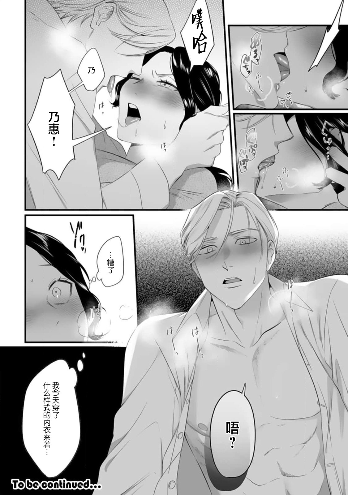 ijimete, Yayo2 - Page 60