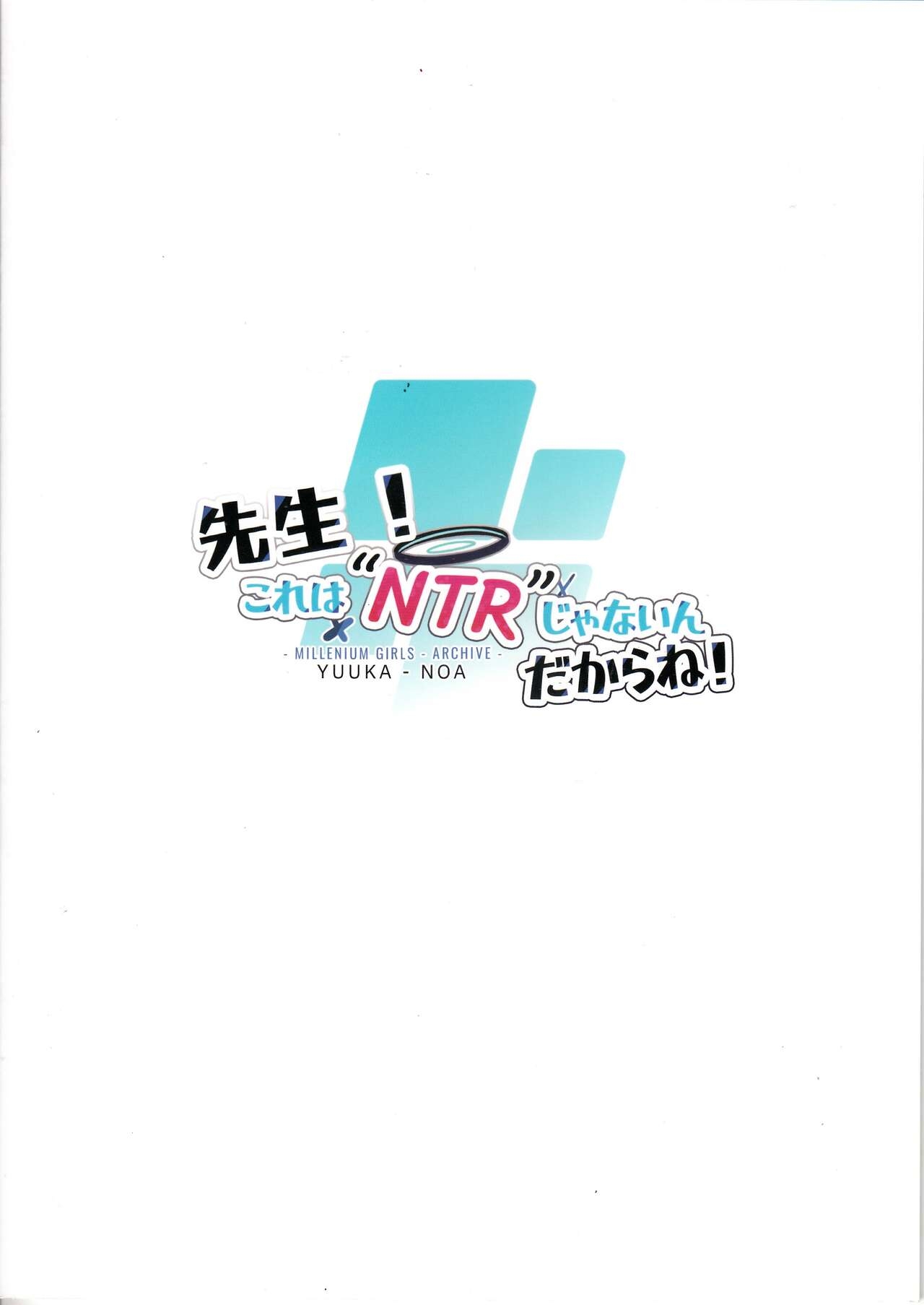 Sensei! Kore wa " NTR" Jyanain Dakara Ne! - Page 26