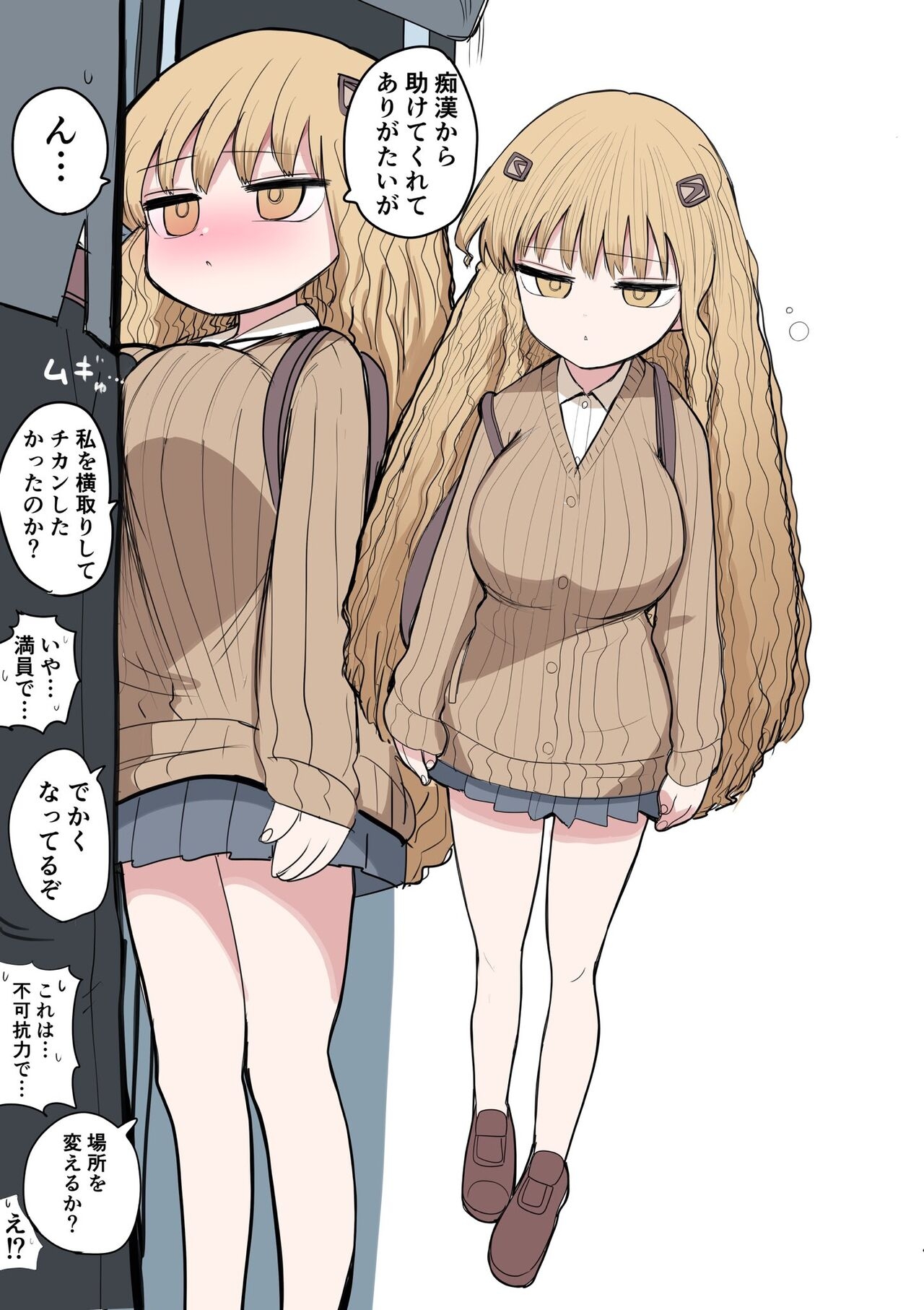 [ずり騎士] 小さいギャル - Hentaiaz.com - 3