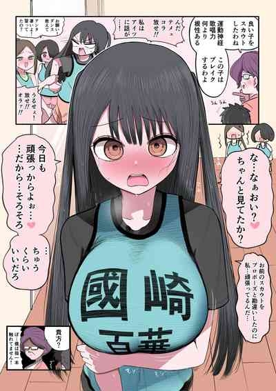 Furyou Idol-chan Bakutan 6