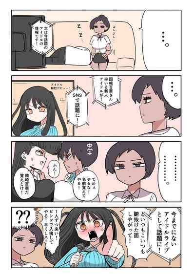 Furyou Idol-chan Bakutan 9