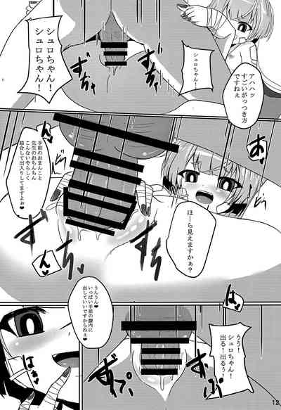 Uso Kara Hajimaru Ero Monogatari 10