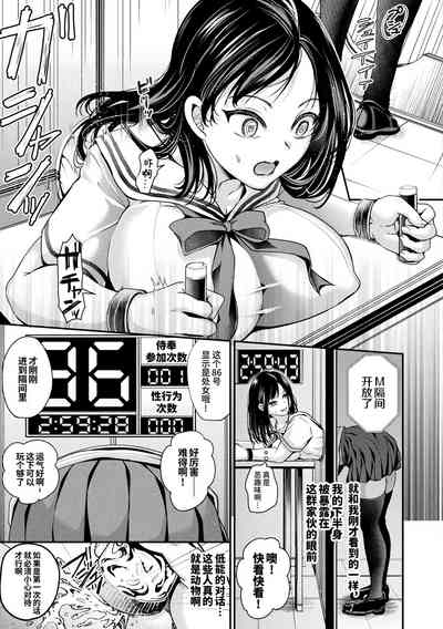 Kabeji Houan Kaketsu saremashita | 壁尻法案被审议通过了 9