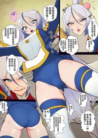 Anal Taichou wa Sharara ga Yowai | 菊花队长对莎啦啦没有抵抗力 6