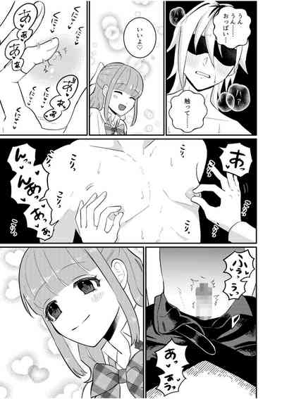 Shujū Chūdoku ~ Kyōken Yankī to Kawai Sugiru Goshujinsama 2 9