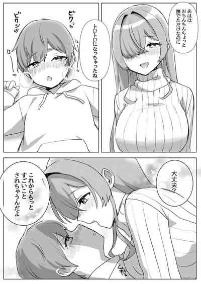 Oshi V no Naka no Hito to Issen wo Chouechau Hanashi 10