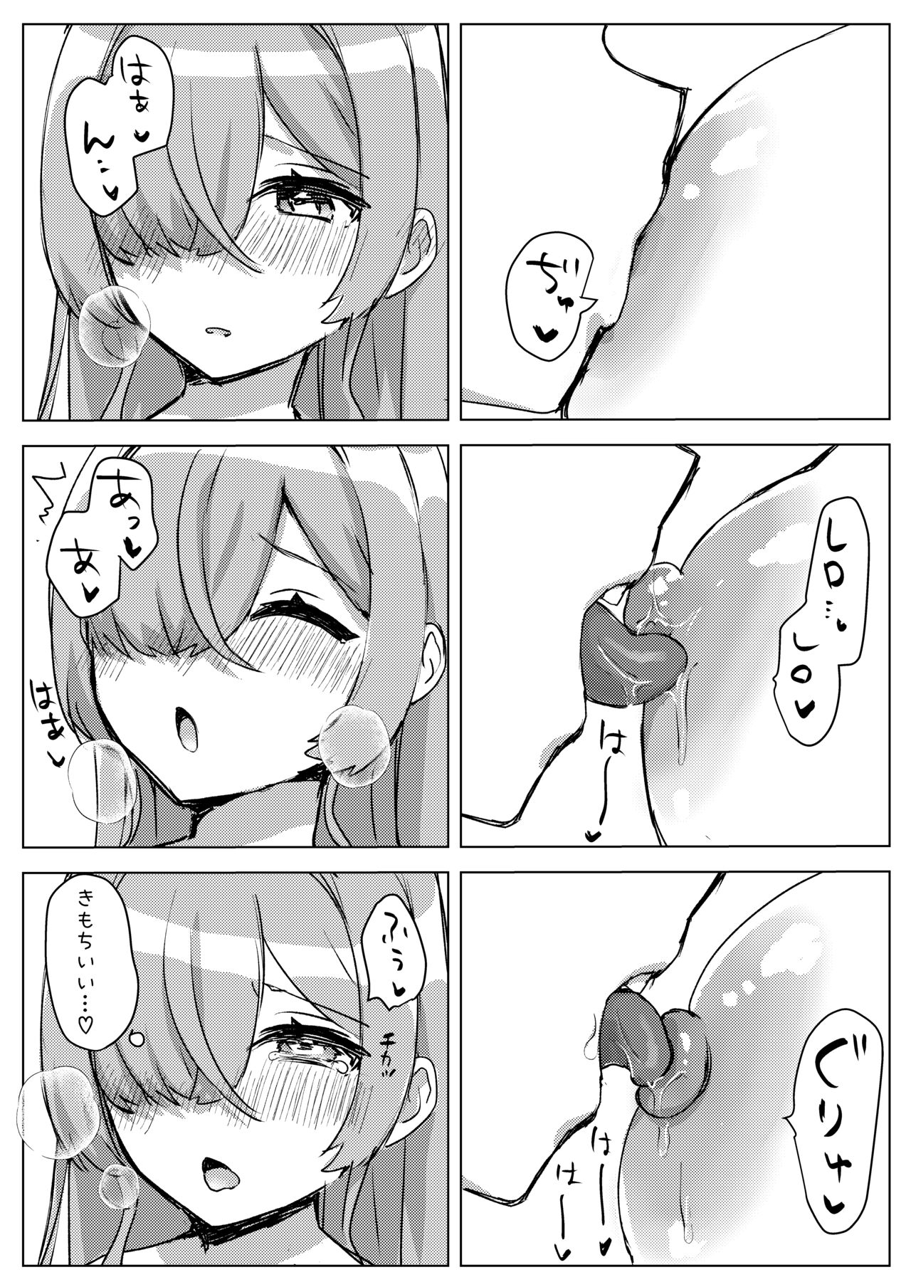 Oshi V no Naka no Hito to Issen wo Chouechau Hanashi 13
