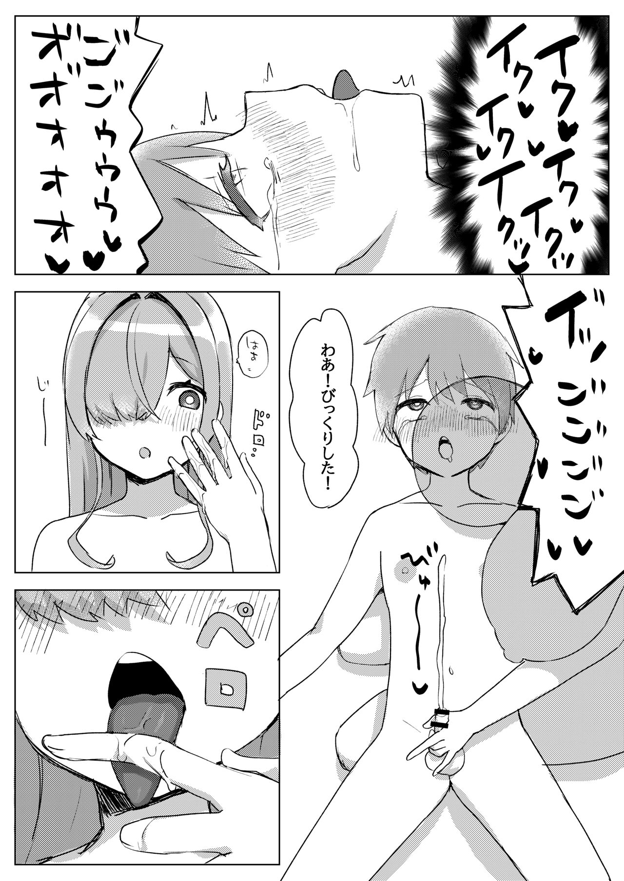 Oshi V no Naka no Hito to Issen wo Chouechau Hanashi 15