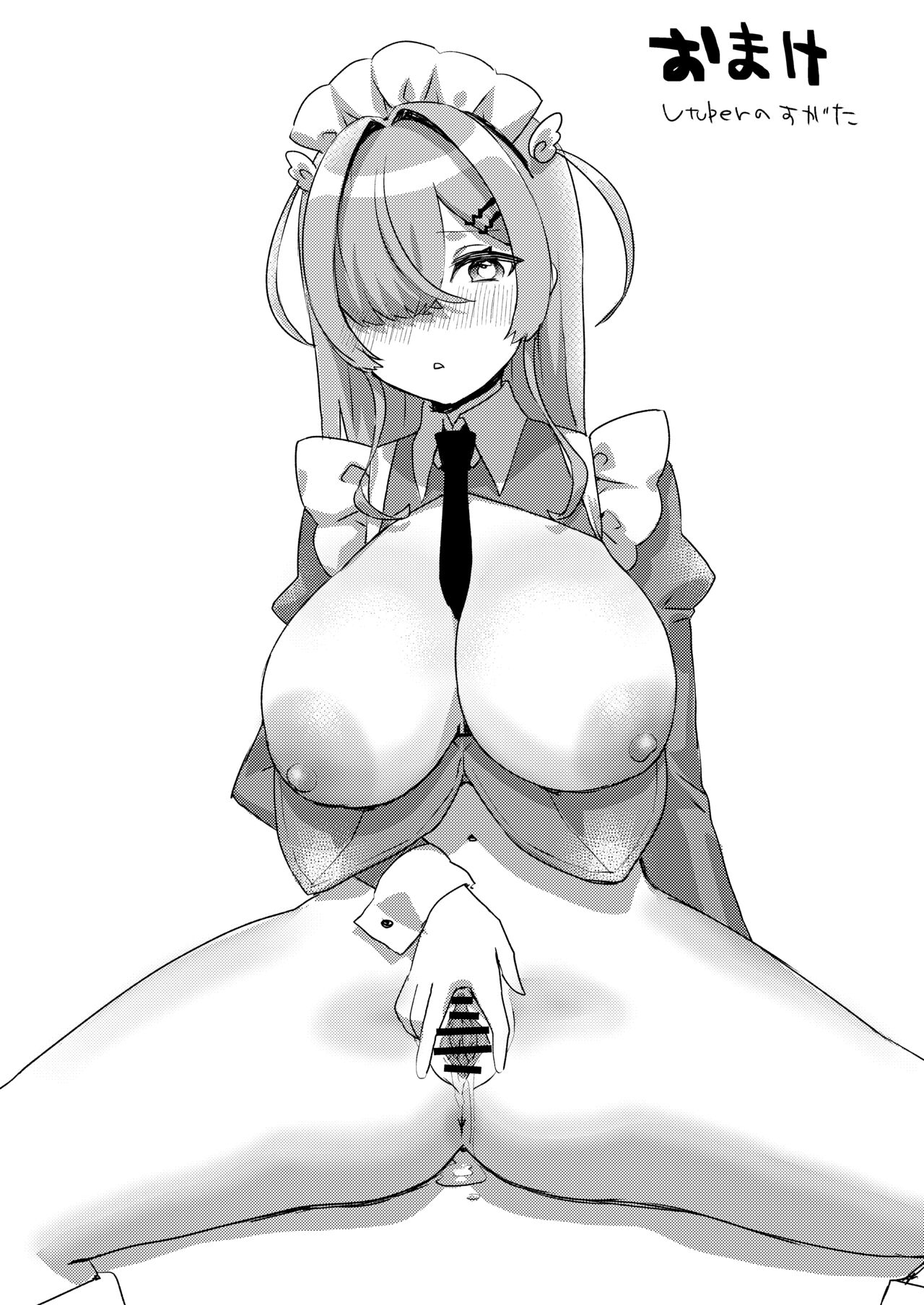 Oshi V no Naka no Hito to Issen wo Chouechau Hanashi 17