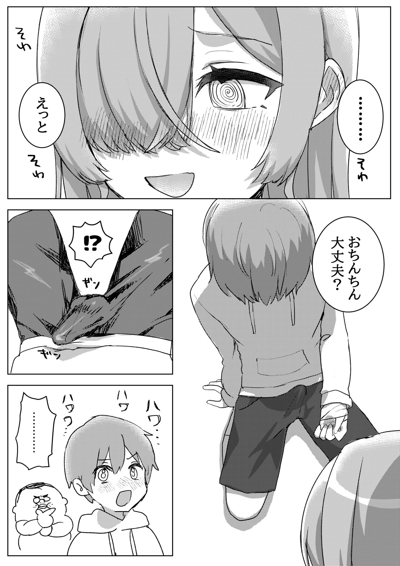 Oshi V no Naka no Hito to Issen wo Chouechau Hanashi 6