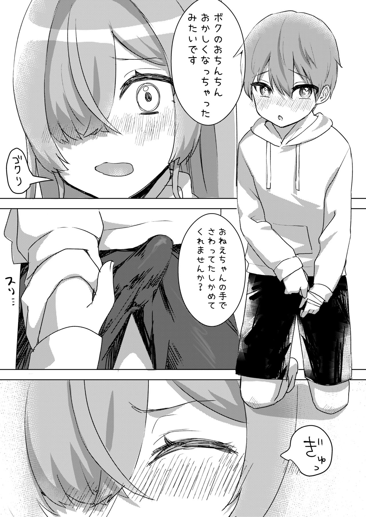Oshi V no Naka no Hito to Issen wo Chouechau Hanashi 7