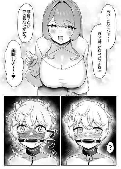 Juujin Kachikusan no Pet ni Natte Saisei Sareru Hanashi~ 6