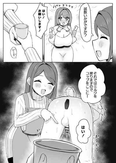 Juujin Kachikusan no Pet ni Natte Saisei Sareru Hanashi~ 7