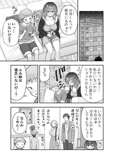 Boku to Tonari no Oneesan to 2