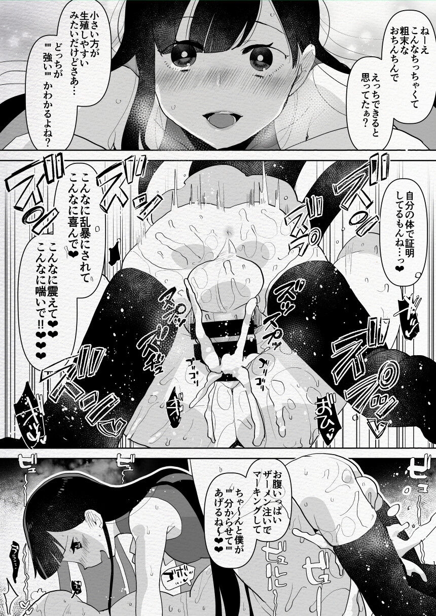 FutaMake2 - Page 11