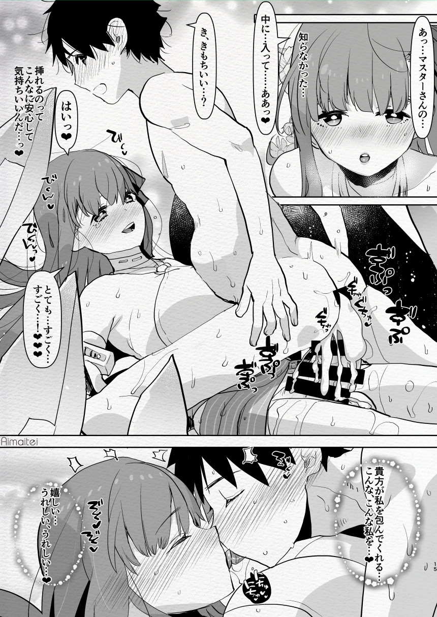 FutaMake2 - Page 15