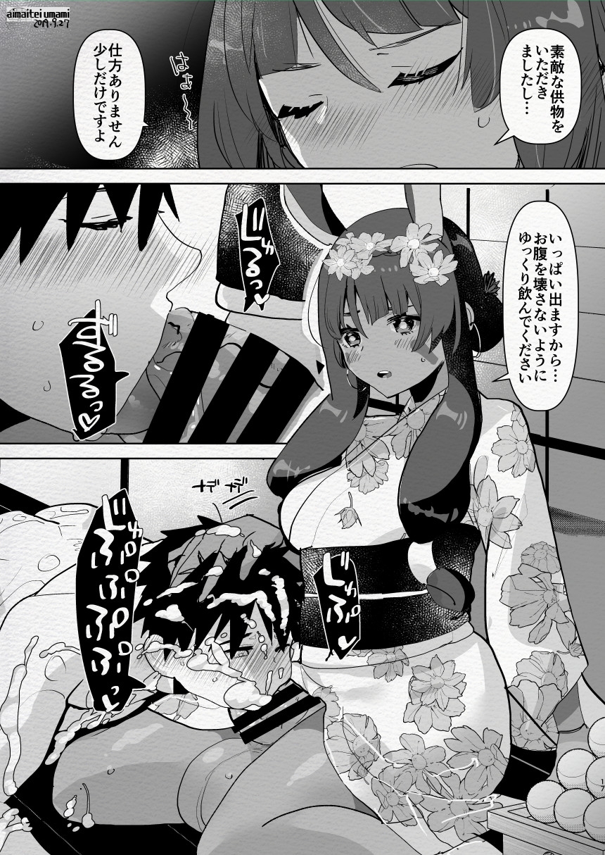 FutaMake2 - Page 17