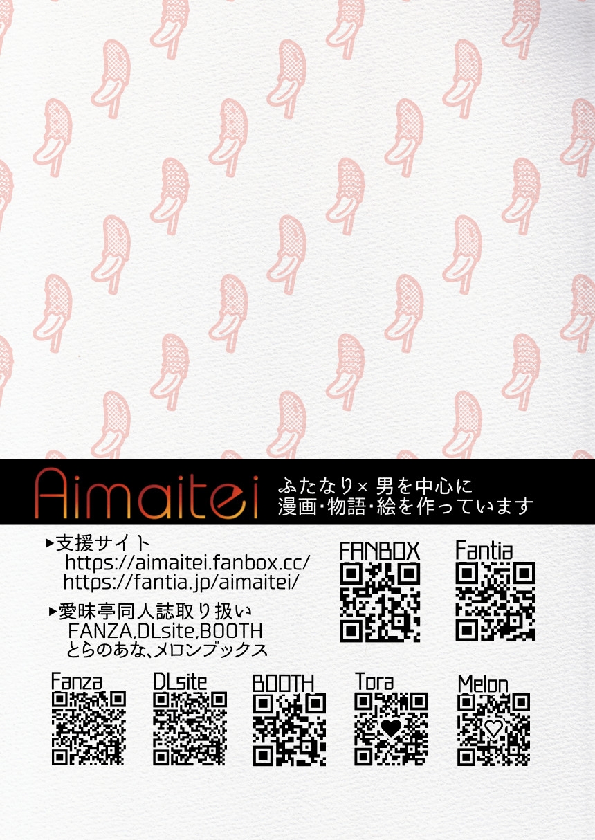 FutaMake2 - Page 27