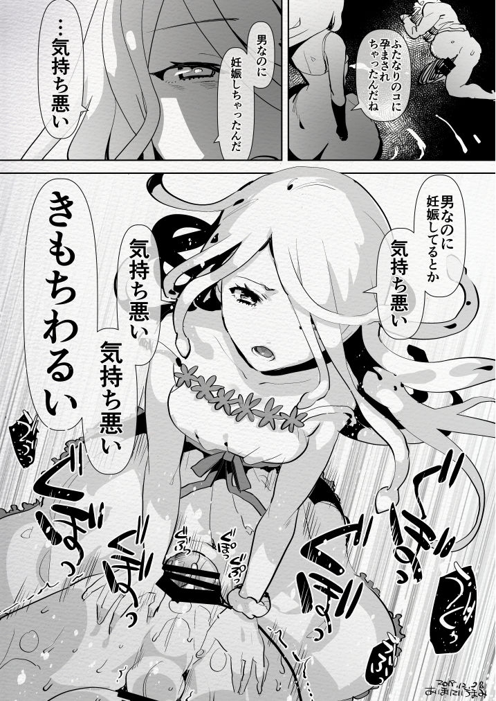 Futamake - Page 20