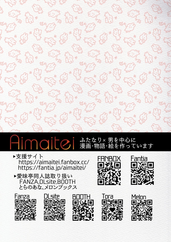 Futamake - Page 27