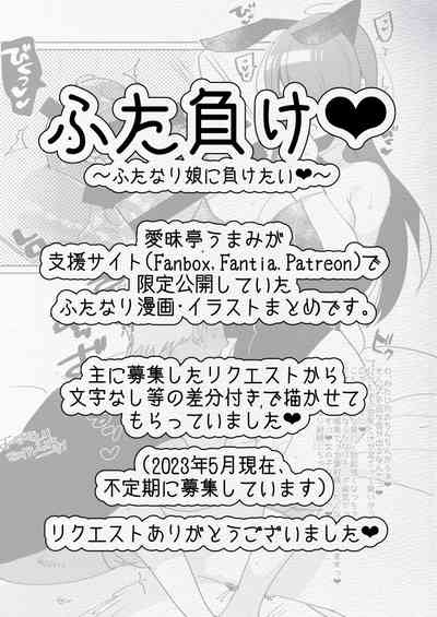 Futamake 3