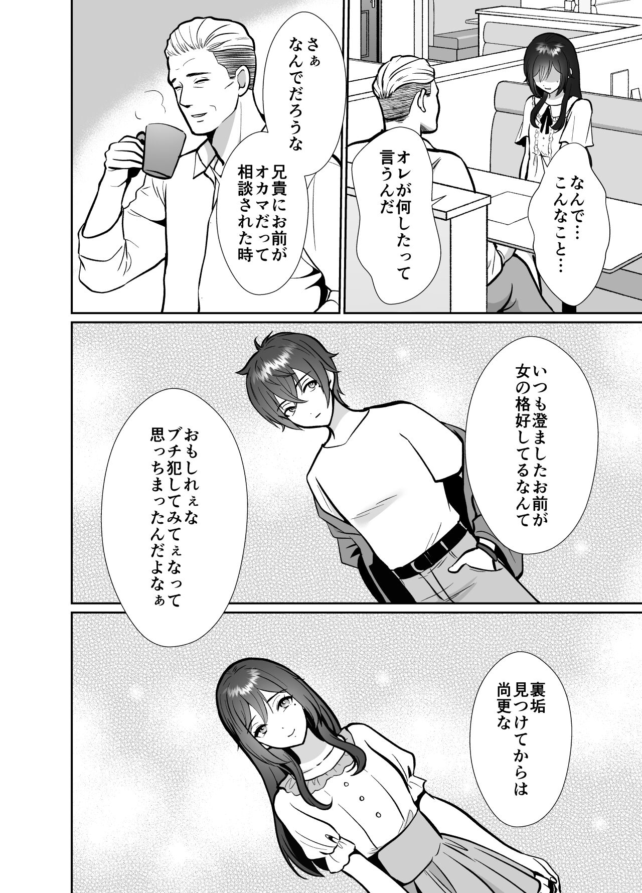 Daikirai na Ojikakan Mesuiki Challenge 2 - Page 21