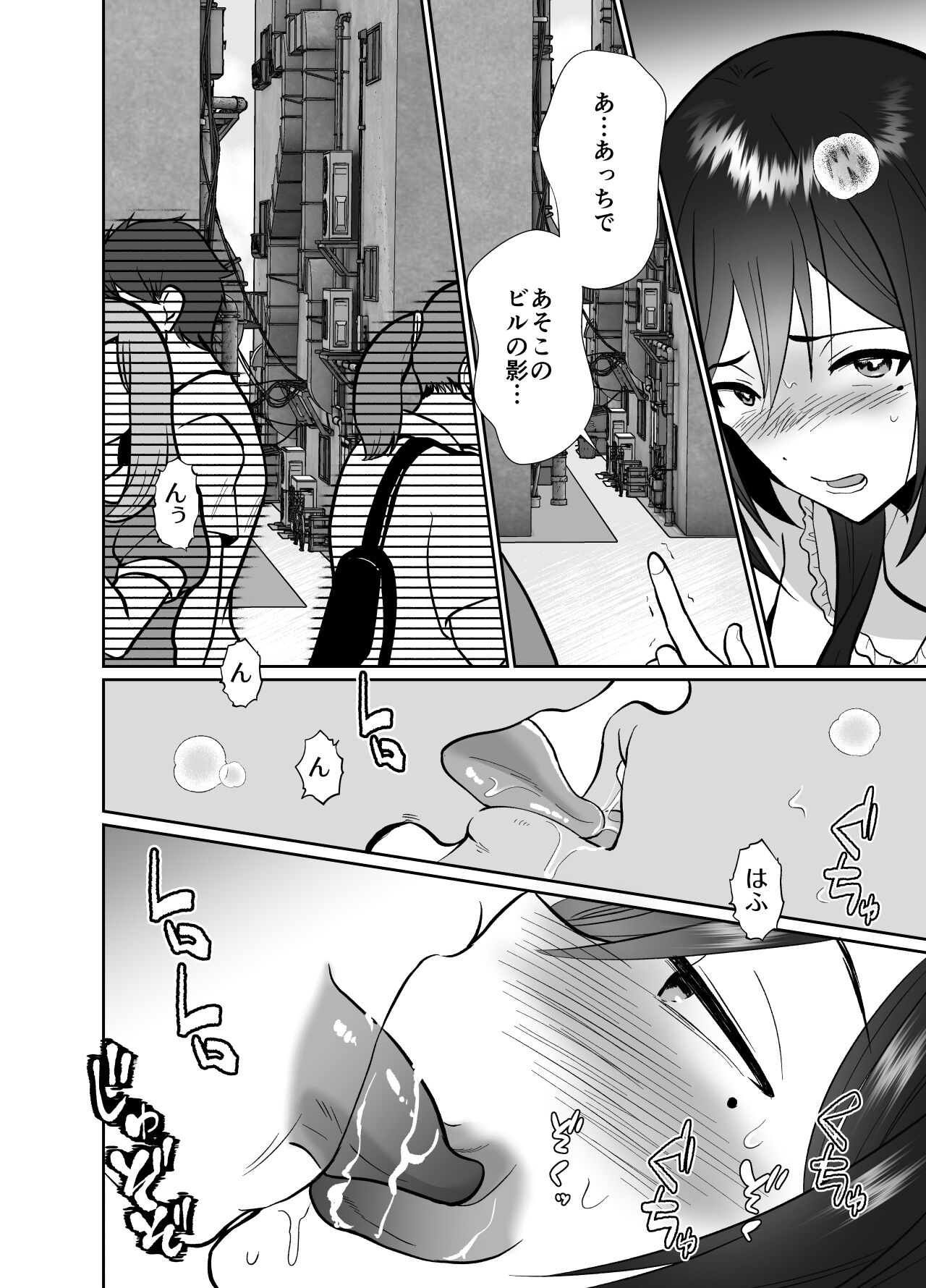 Daikirai na Ojikakan Mesuiki Challenge 2 - Page 23