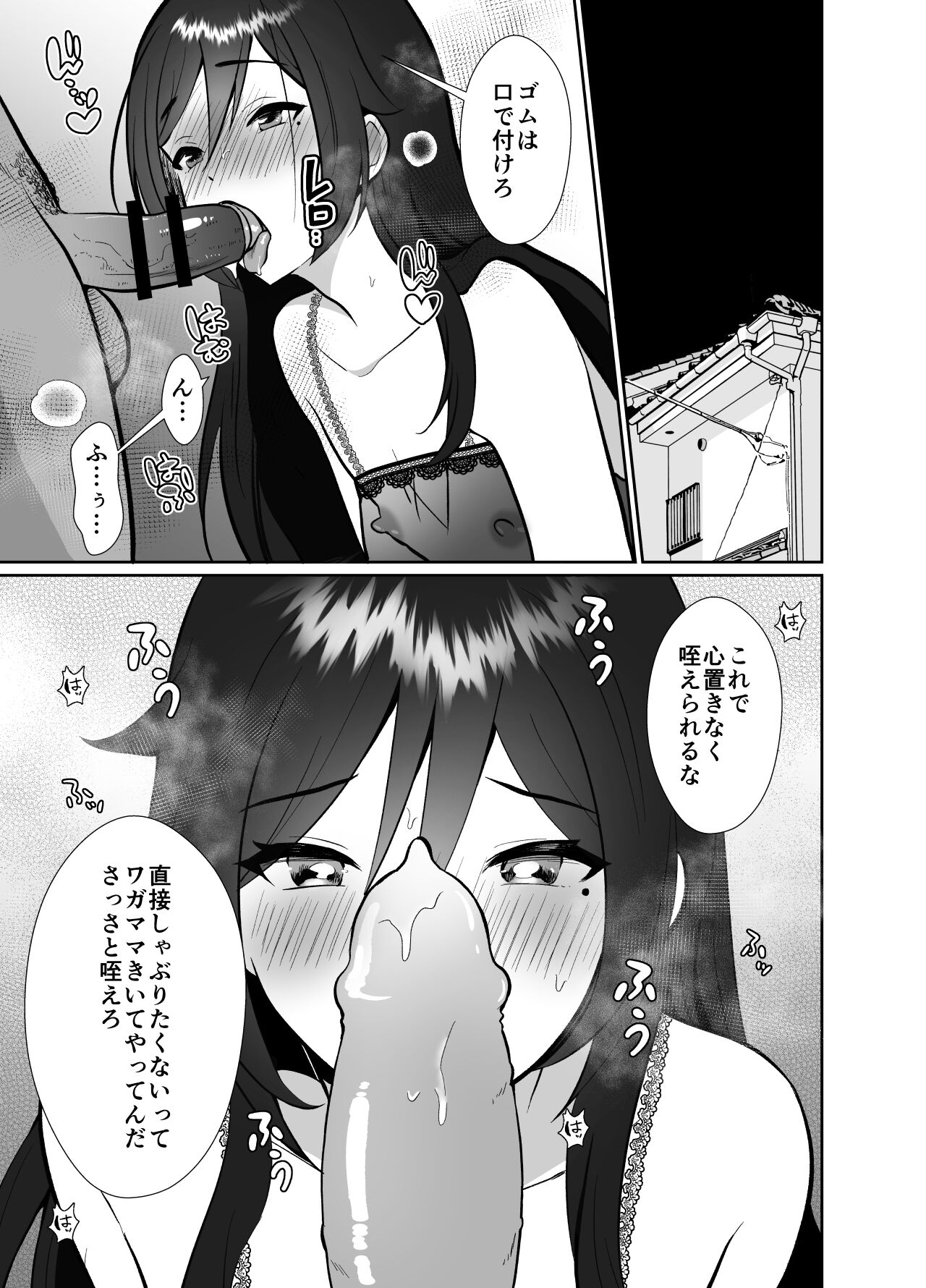 Daikirai na Ojikakan Mesuiki Challenge 2 - Page 28