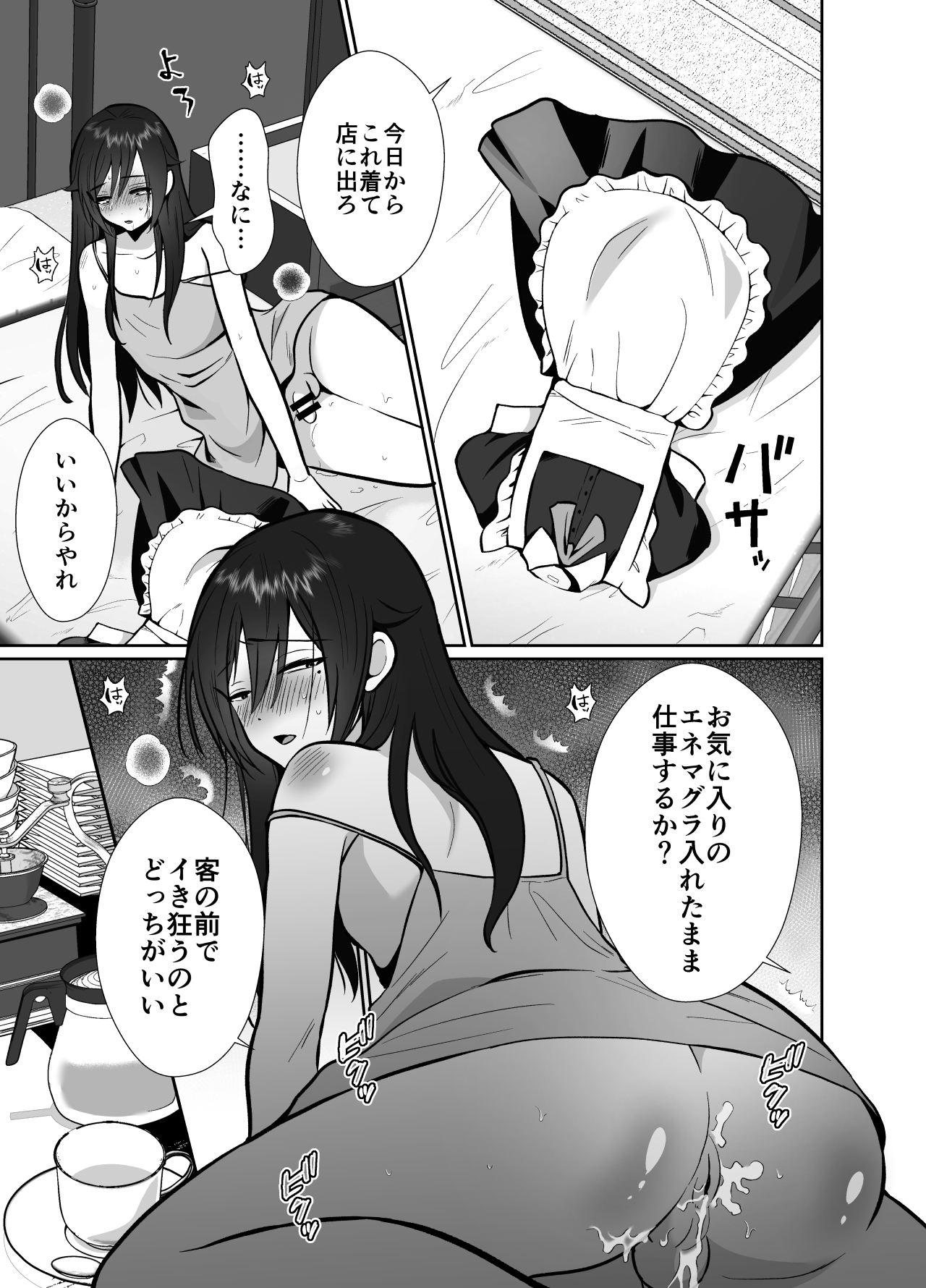 Daikirai na Ojikakan Mesuiki Challenge 2 - Page 32