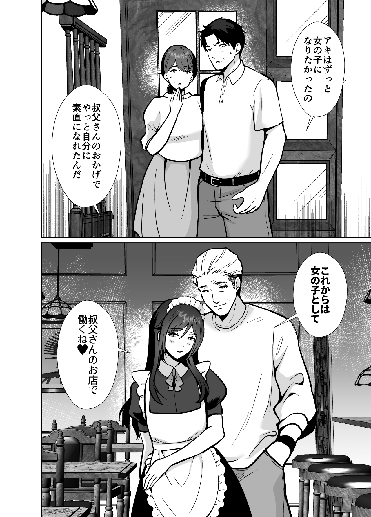 Daikirai na Ojikakan Mesuiki Challenge 2 - Page 55