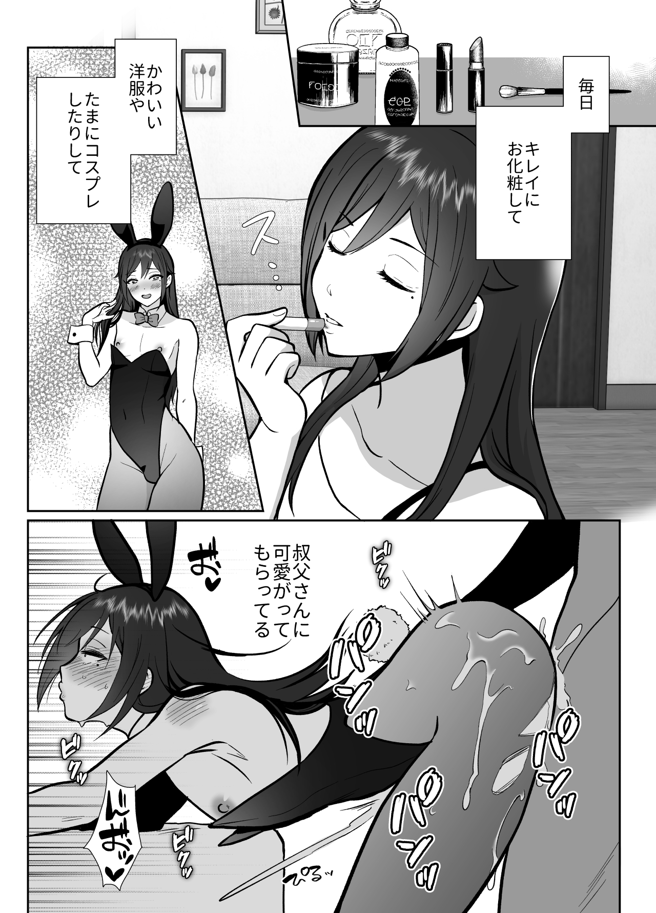 Daikirai na Ojikakan Mesuiki Challenge 2 - Page 56