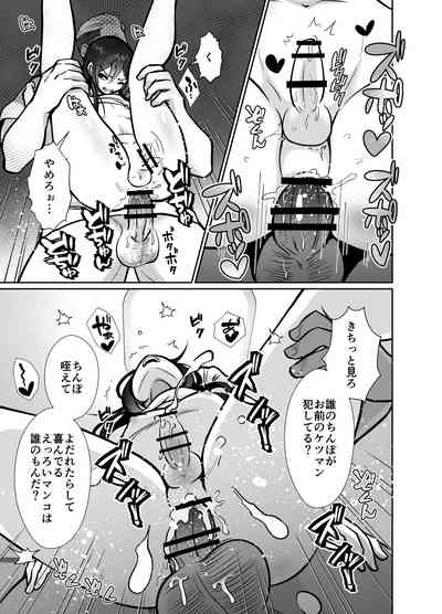 Daikirai na Ojikakan Mesuiki Challenge 2 6