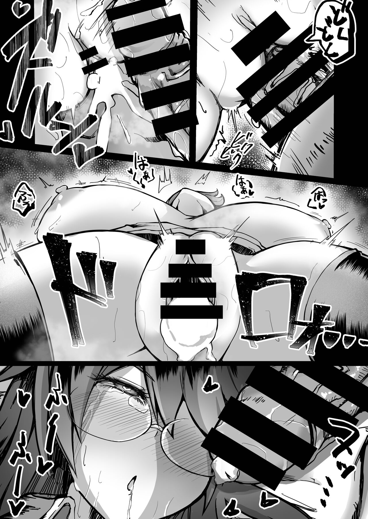 Toaru Kyuujitsu - Page 15