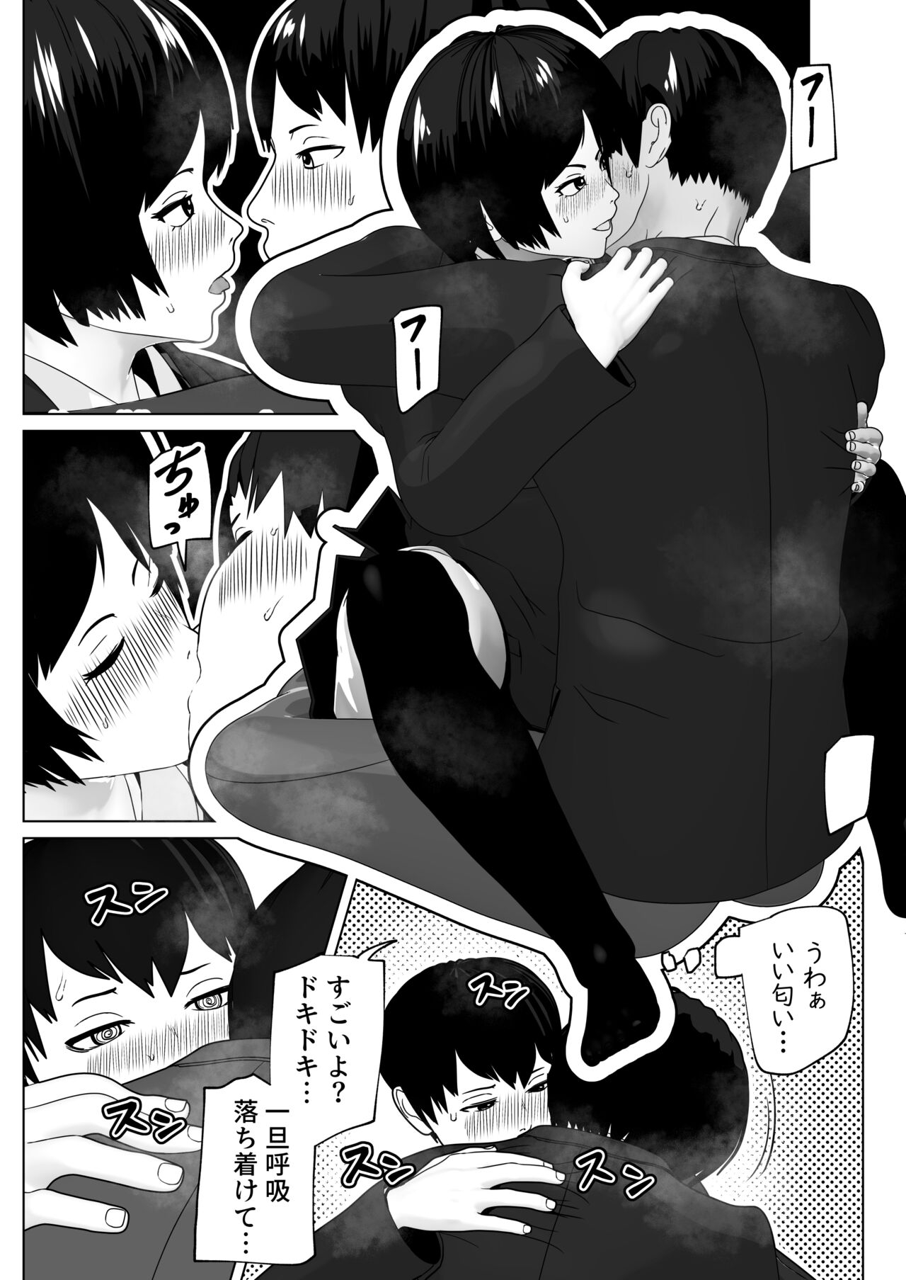 Mazu ha Sourou Naosokka - Page 5