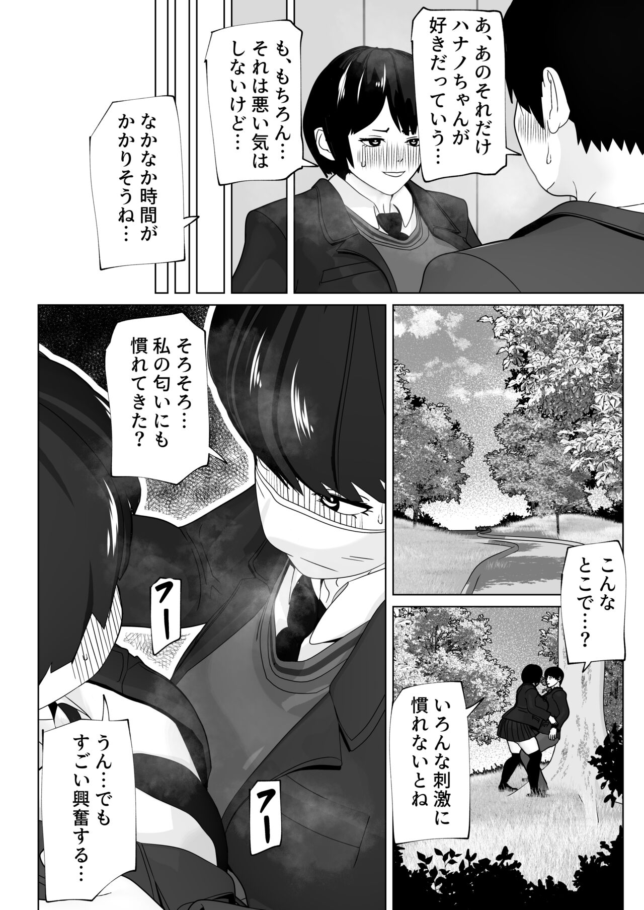Mazu ha Sourou Naosokka - Page 7