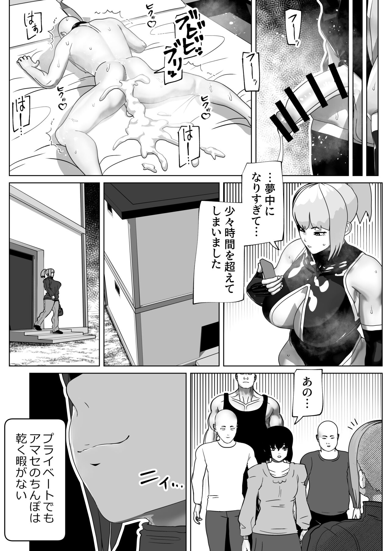 Mesuiki Saseru Dake no Oshigoto Desu - Page 37