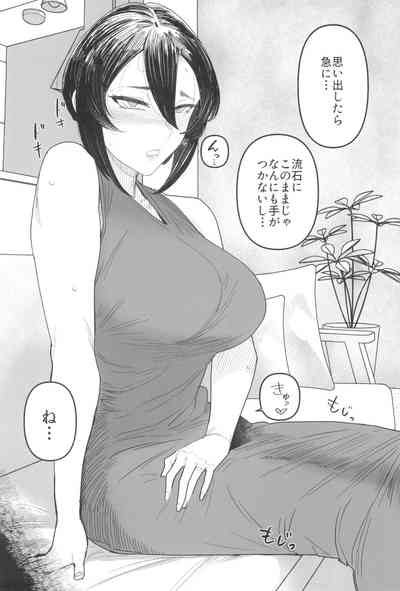 Special EXtra FRIEND SeFri Tsuma Yukari Vol.03 10