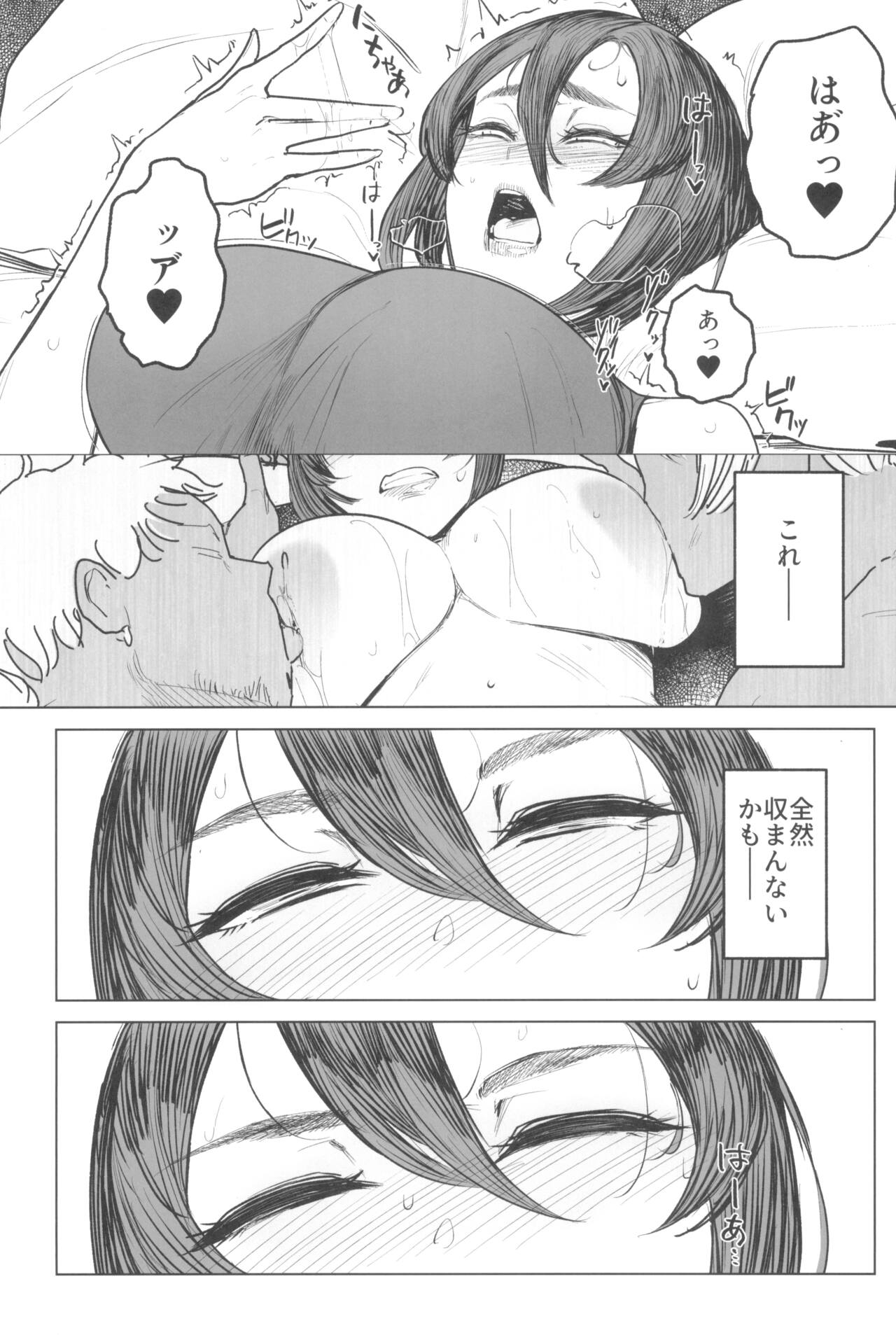 Special EXtra FRIEND SeFri Tsuma Yukari Vol.03 - Page 15